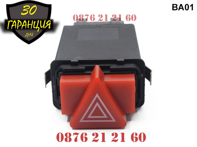 Бутони бутон копчета копче реле аварийни светлини Audi A3 8L 96-03 А3