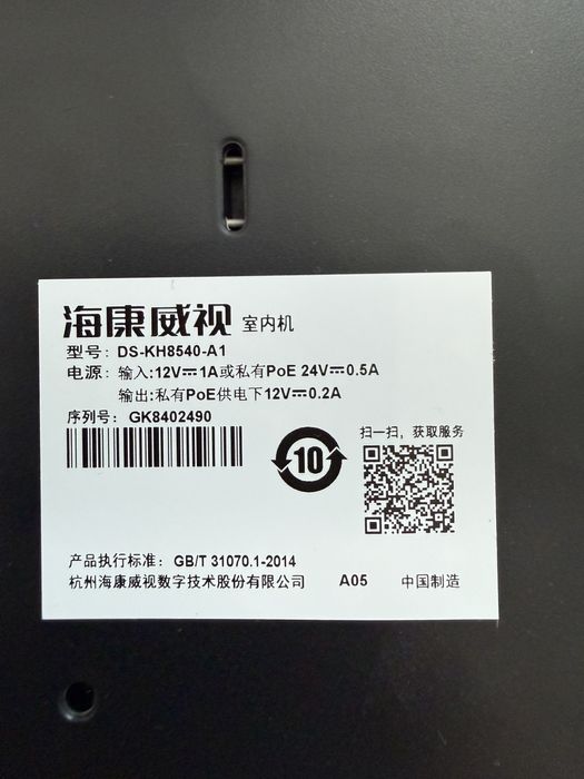 Домофон Hikvision DS-KH8540-A1