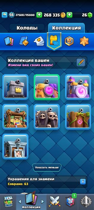 Топ-аккаунт Clash Royale | 10К кубков. Срочно!
