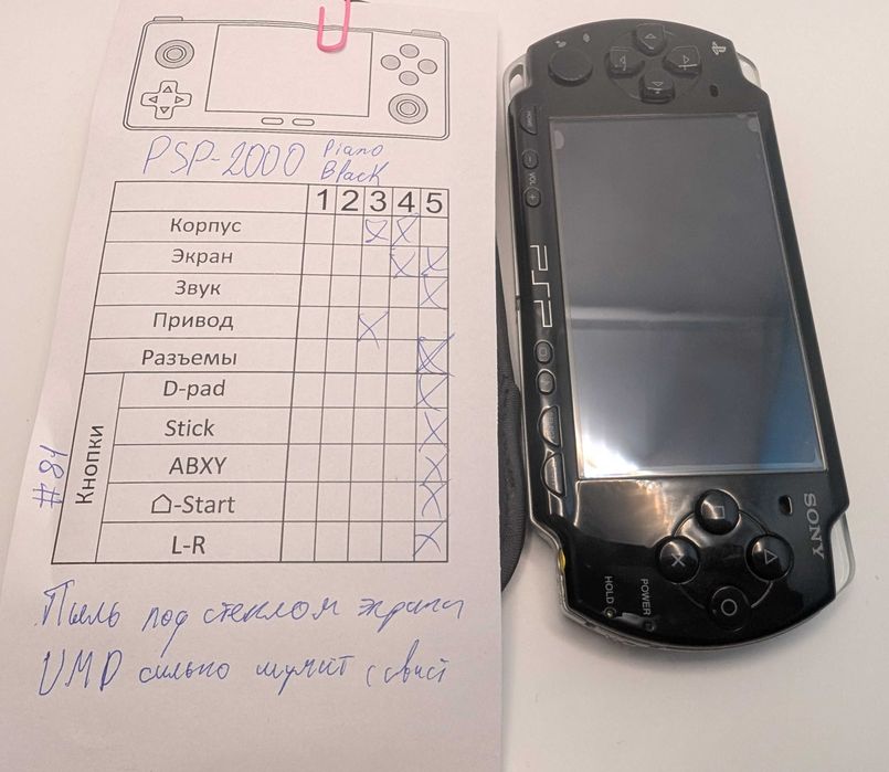 PSP 2000 Piano Black