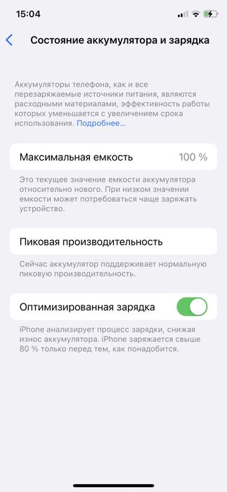iphone x 256тали 100 емкост