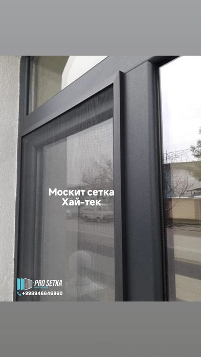 Москитные сетки на окно | maskitniy setka oynaga | заказ замер+ уст