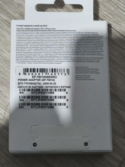 Samsung адаптер 60w