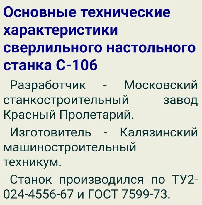 Срочно продаю станок сверлильный