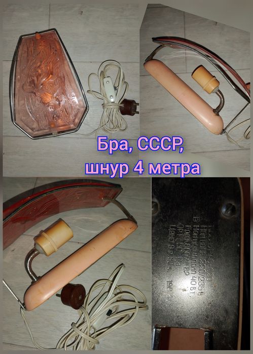 Продам советское бра