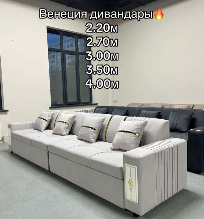 Диваны от 65.000тг