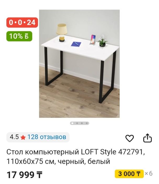 Продам Loft стол (новый)