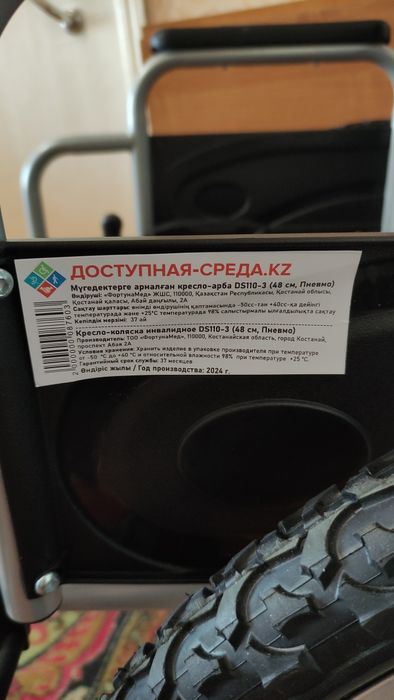 Продам кресло -коляска