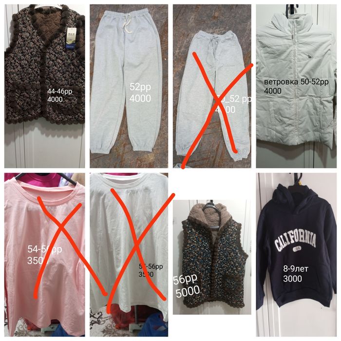 Брюки расспродажа