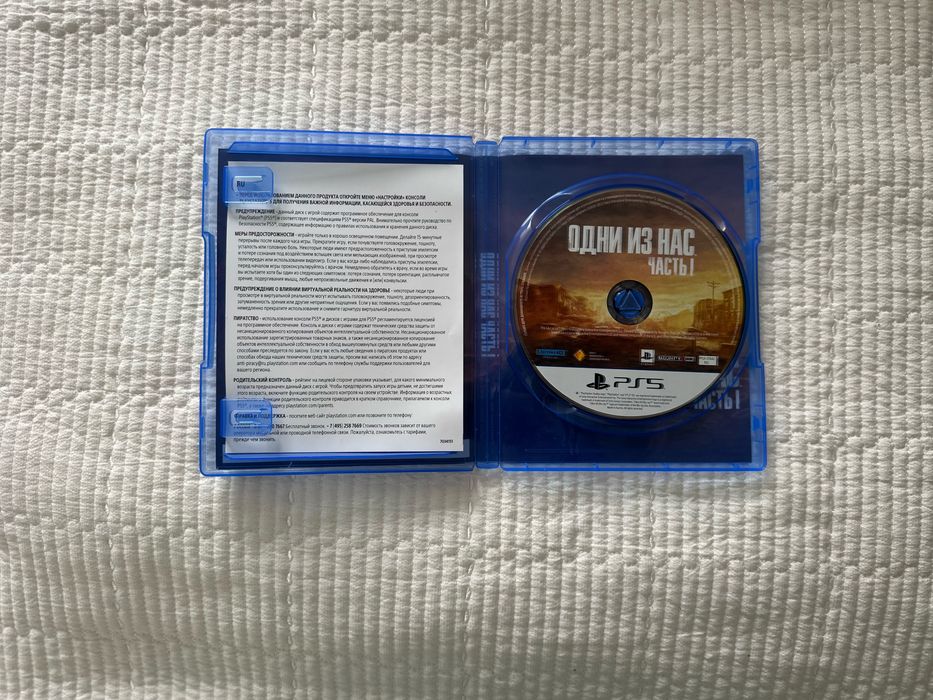 Одни из нас часть 1