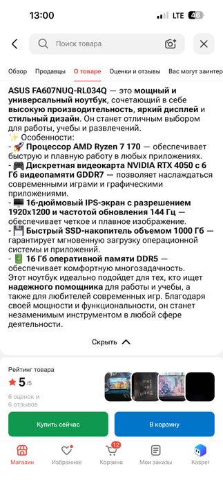 Продам игровой ноутбук asus tuf