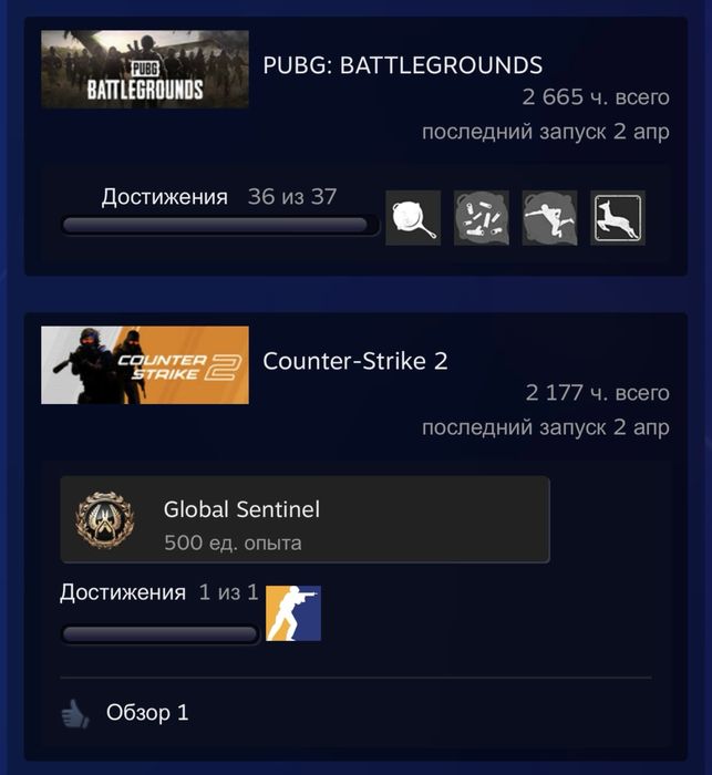 PUBG Пк аккаунт 500 lvl
