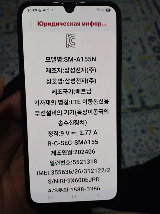 Продам Galaxy A15