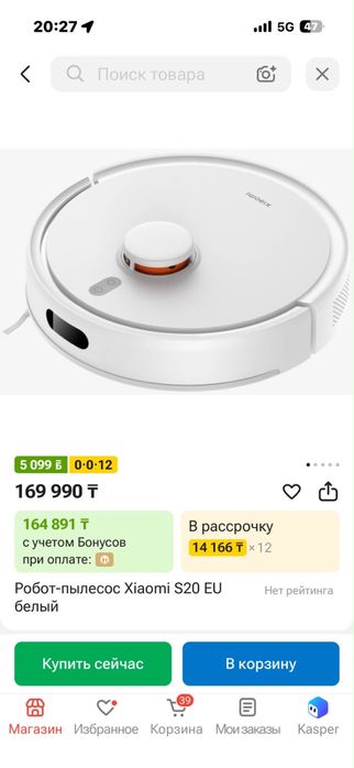 Робот-пылесос Xiaomi Robot Vacuum S10 Белый