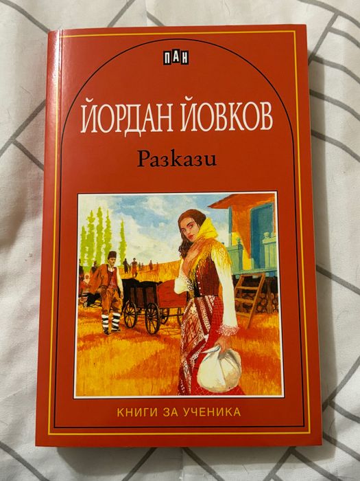 Продавам всякакви книги