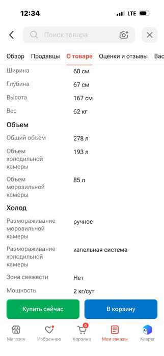 холодильник Indesit
