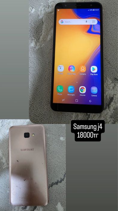 Самсунг телефоны жасап тур ютуб вацап интернет жаксы