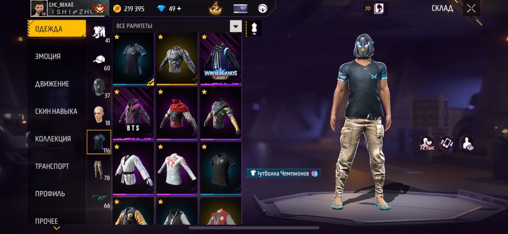 Фф аккаунт сатылады