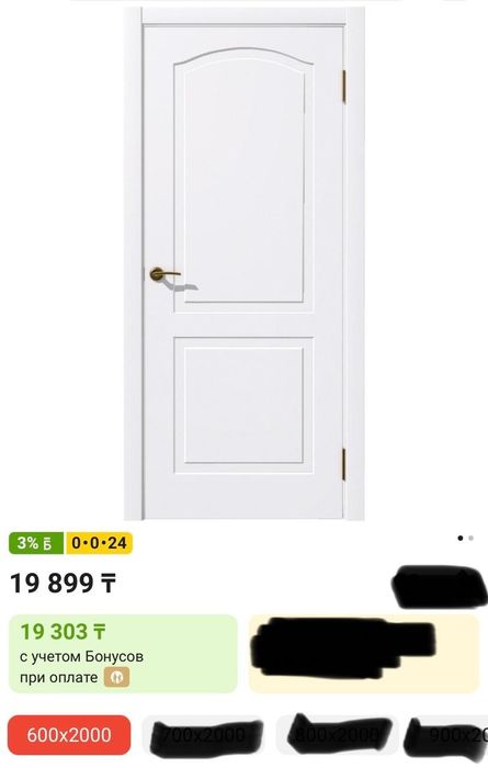 Продаётся межкомнатная дверь