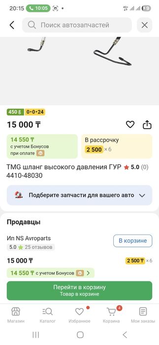 Тмг шланг высокого давления гур