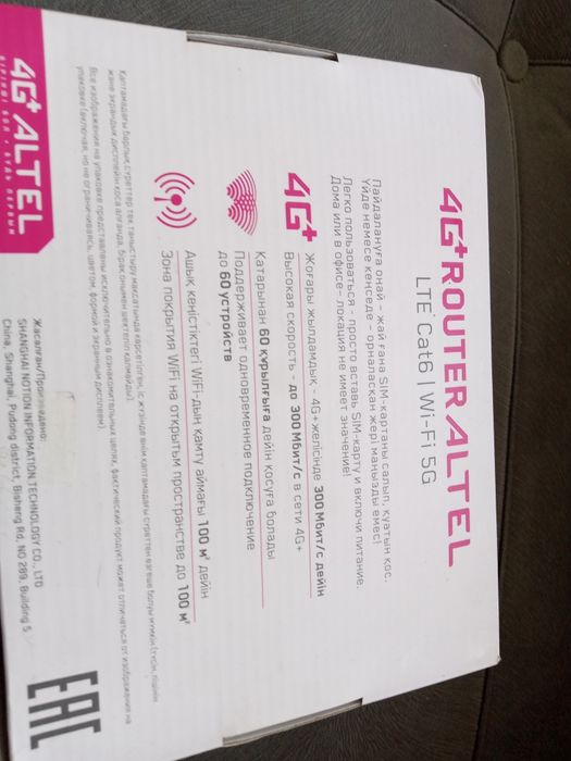 Продам 4G Router ALTEL