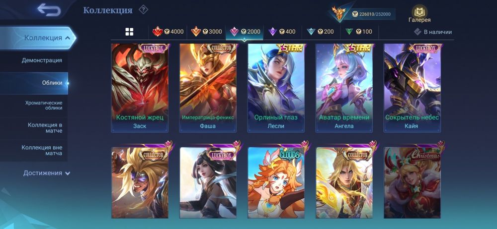 Аккаунт Mobile legends