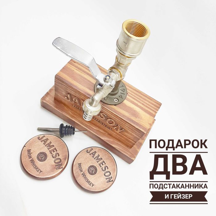 Диспенсер для напитков