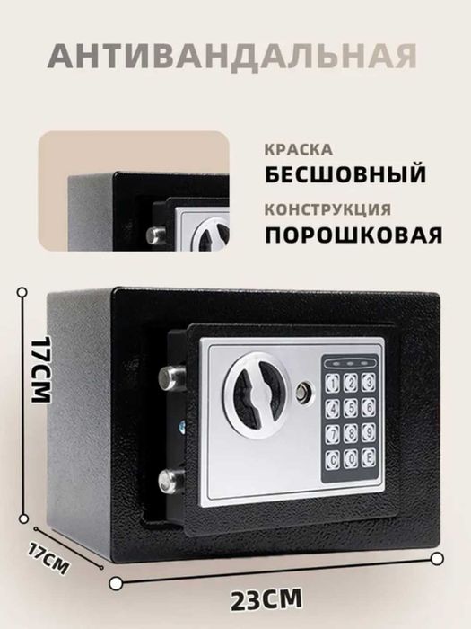 Мини-сейф 23×17×17 см — с ключом и кодовым замком для дома и офиса ss1