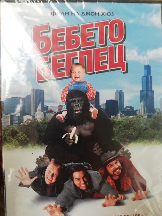 DVD дискове филми