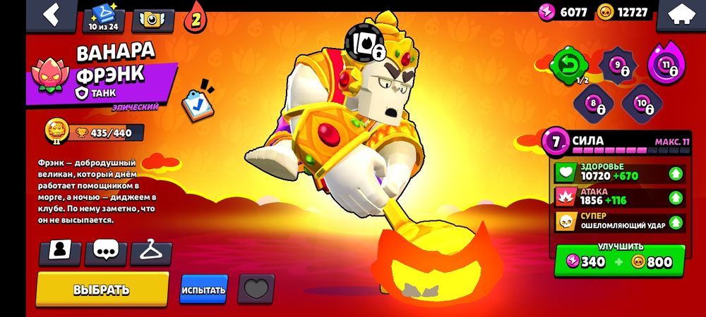 Аккаунт бравл старс