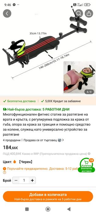 Фитнес маса за разтягане
