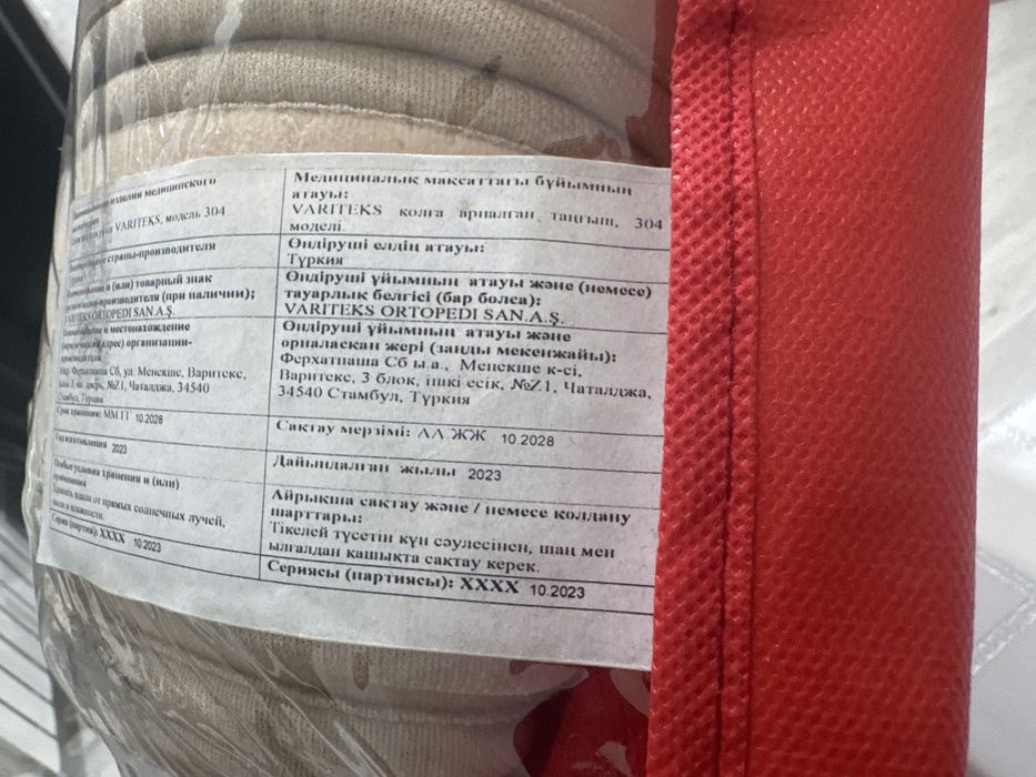 Повязка для рук variteks 304