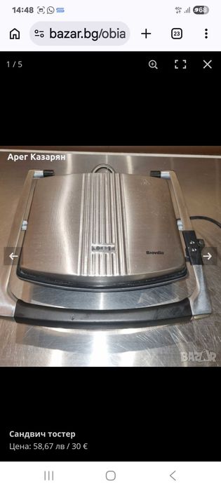 Сандвич тостер като нов