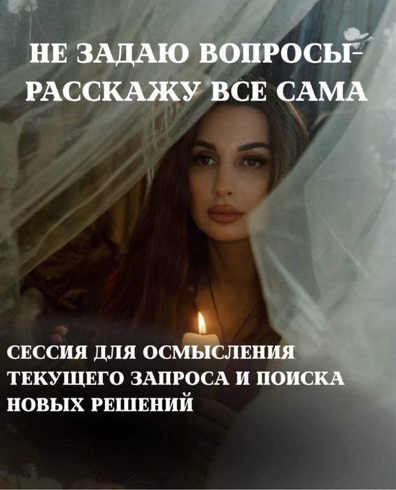 Семейный психолог Парапсихолог