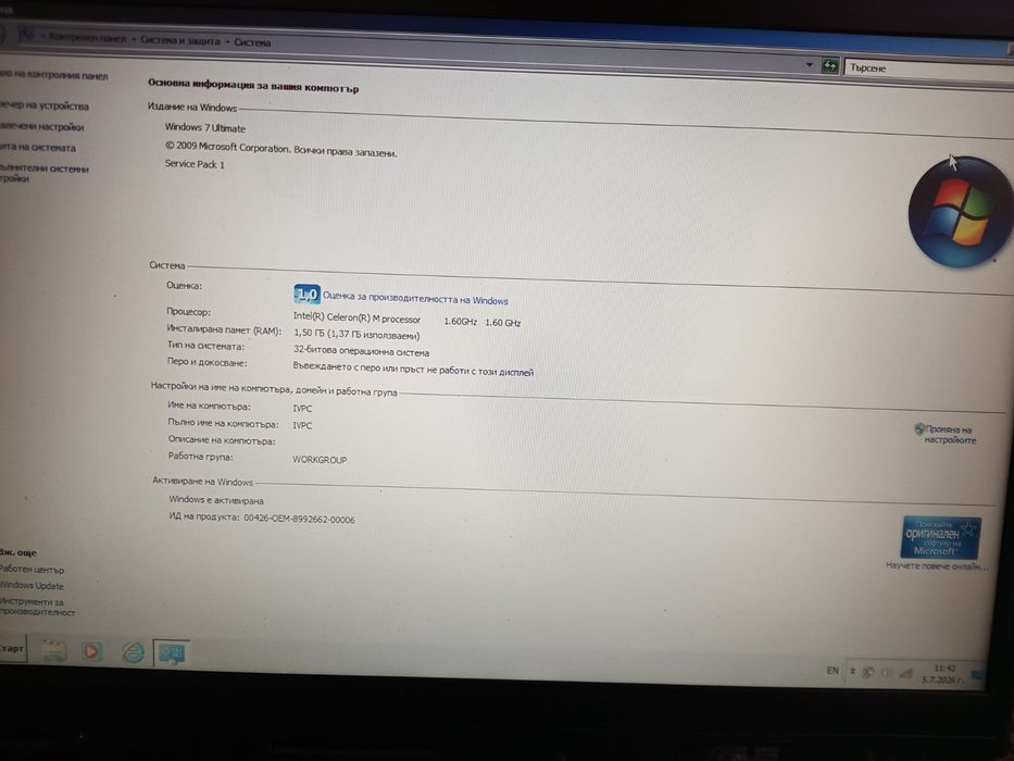 Продавам лаптоп Asus