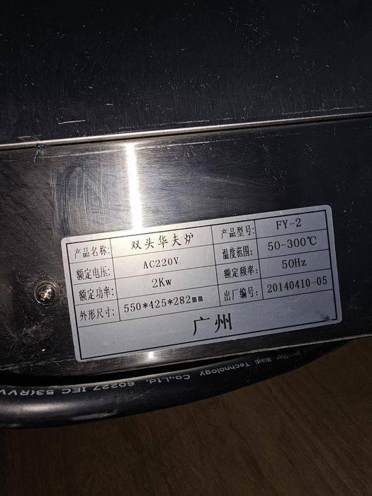 Вафильница профессиональная