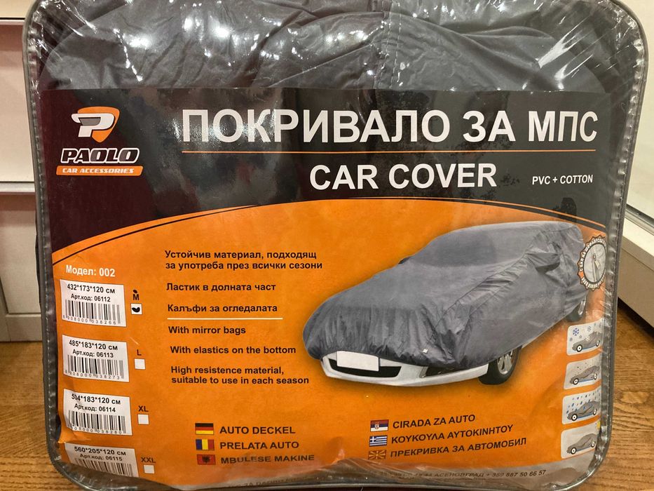 Покривало за МПС, размер М  – ново, неупотребявано