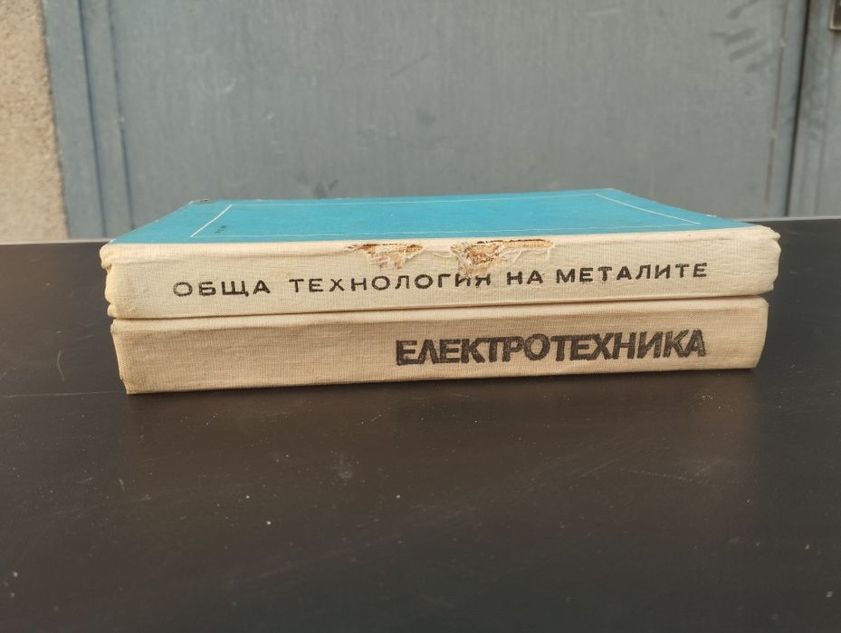 Техническа литература , Книги , учебници