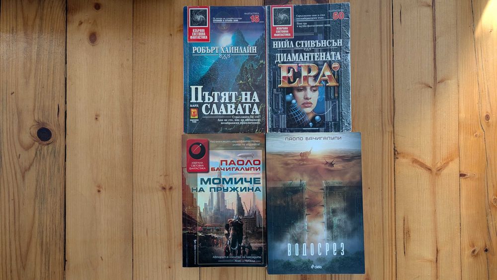 Книги втора ръка