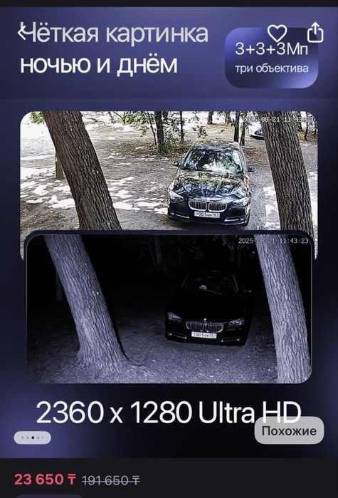 Камера видеонаблюдения уличная Wi-Fi