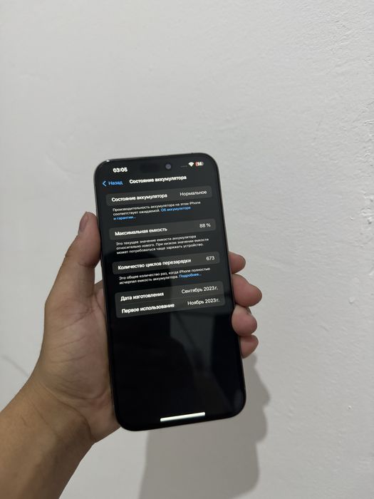 Айфон 15 Про Мах 1Тб