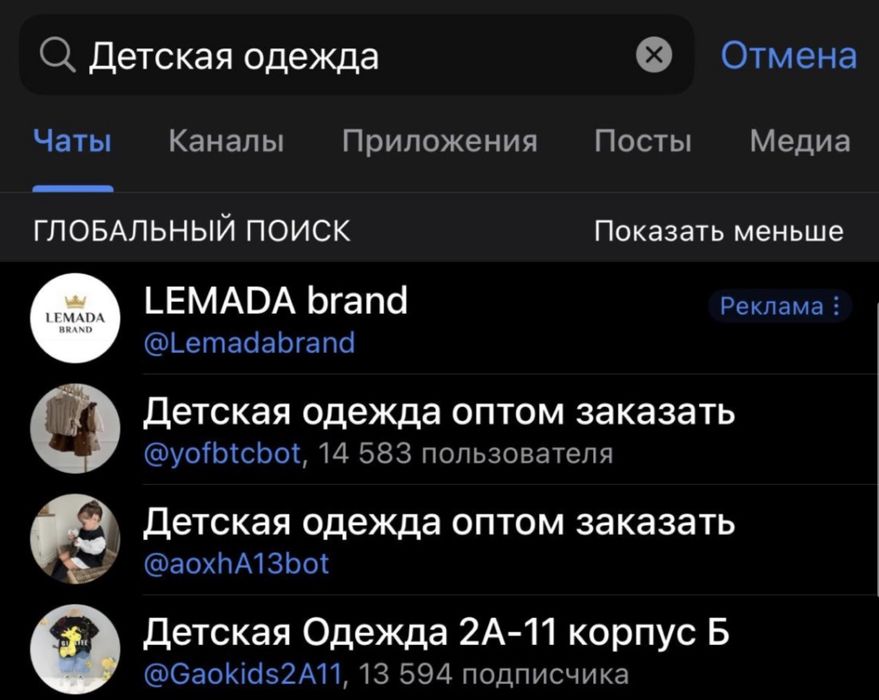 Telegram ADS Настройка рекламы