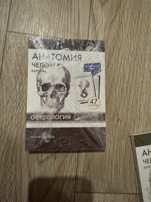 Карточки по медицине