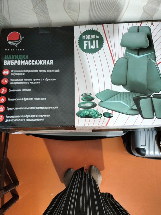 Накидка вибромассажная