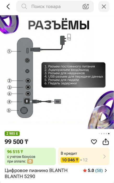 Пианино BLANTH 5290