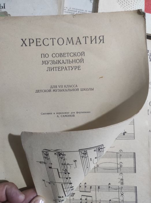 Ноты для музыкальной школы