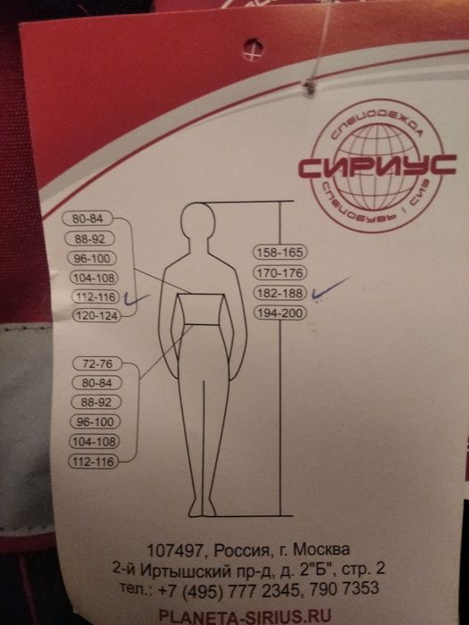 Продам зимнюю спецодежду.