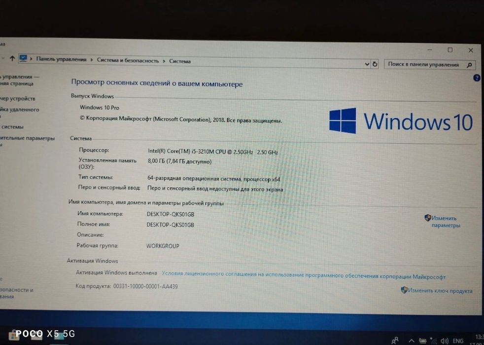Ноутбук Acer Aspire V3-571G