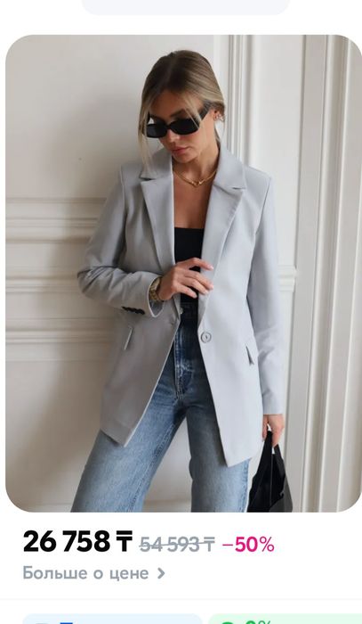 Жакет женский MAEMO