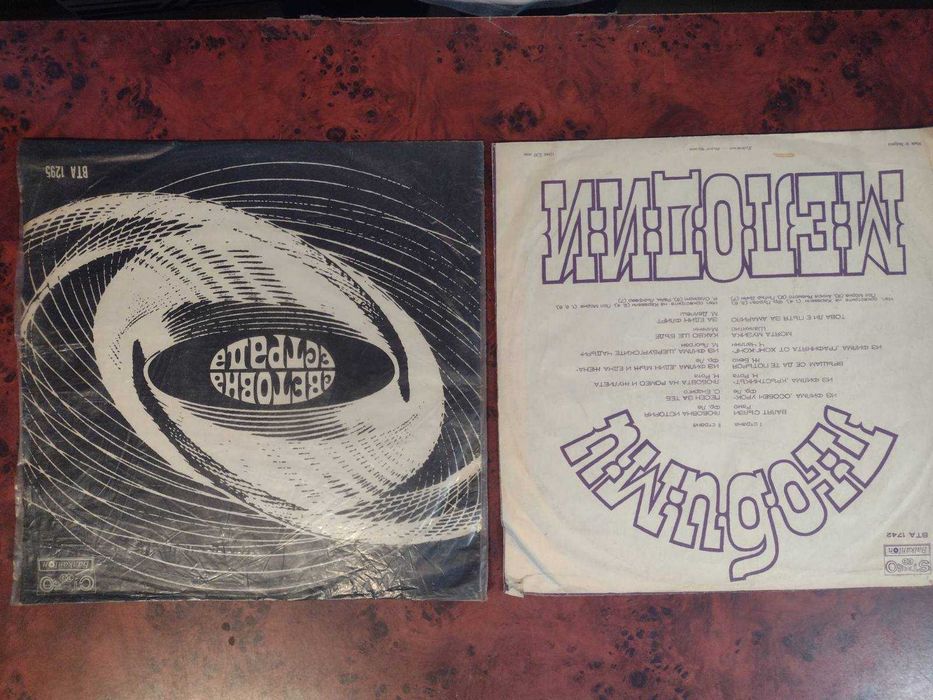 Грамофонни плочи - световна естрада и диско - 5 лв.